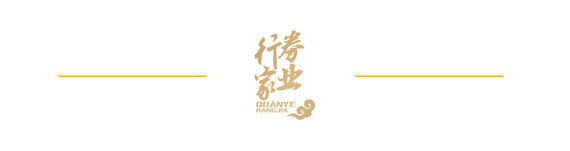 中信建投、民生证券、东吴证券，年度三甲！