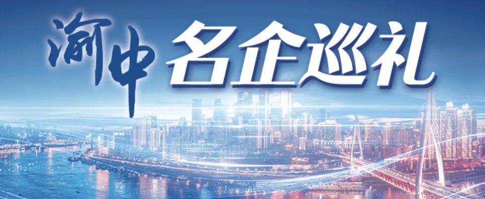 【渝中名企巡礼】中信建投期货渝中分公司：为西部金融中心主承载区建设贡献“期货力量”