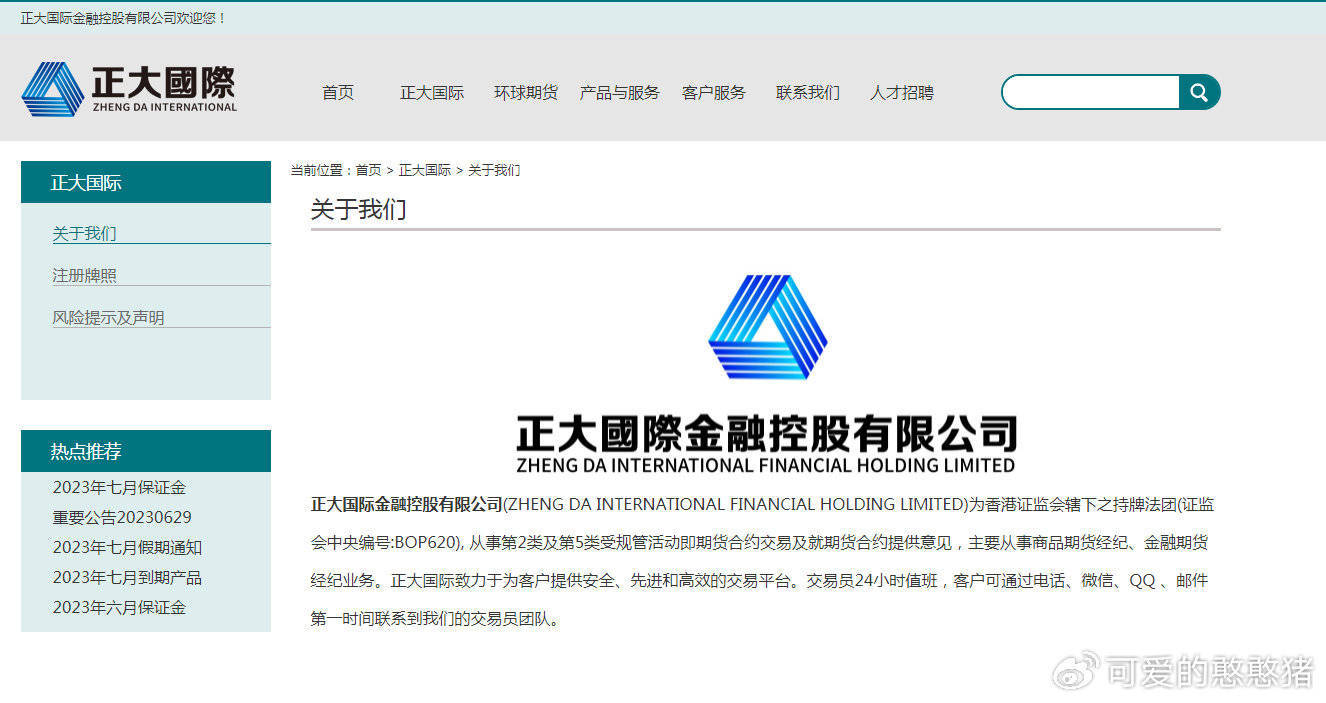 国际期货正确的开户以及条件？