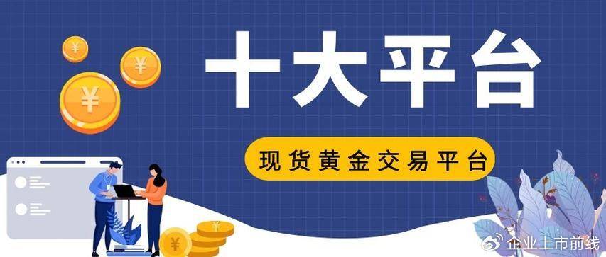 2025 年十大贵金属行情软件大盘点：实时行情，尽在掌握