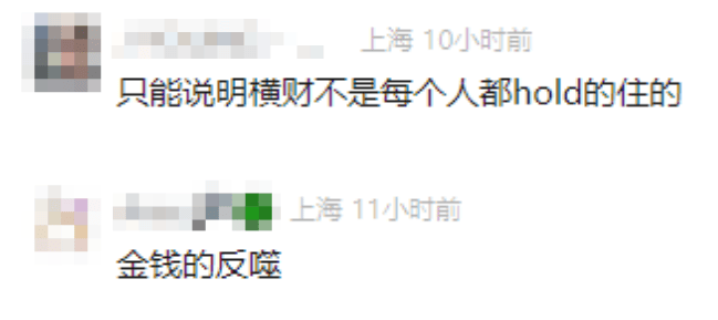 90后“拆二代”败光两套房，彩票中800万元却挥霍一空……