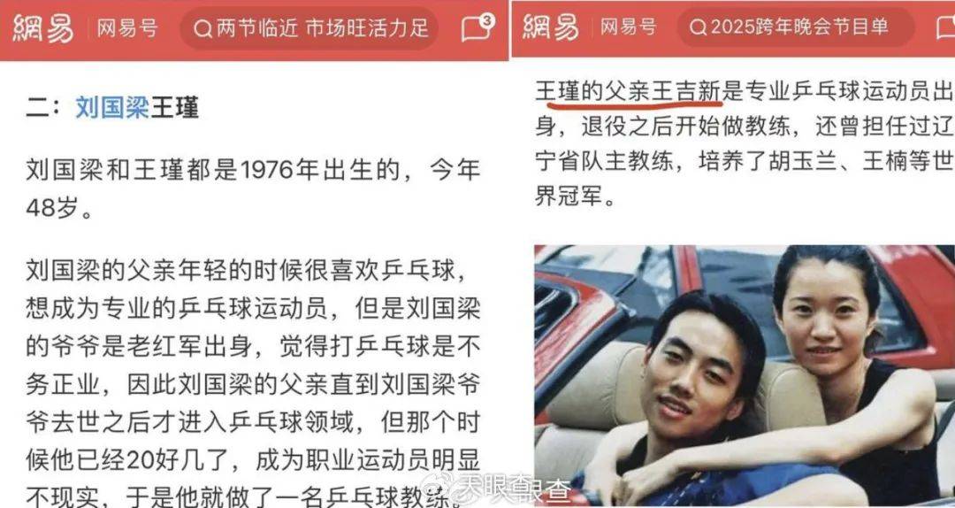 刚辞去中国乒协主席职务的刘国梁关联多家企业,持股人包括其妻子和岳父