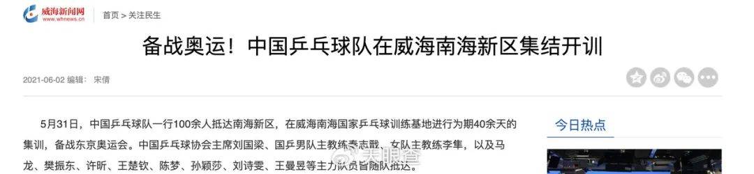 刚辞去中国乒协主席职务的刘国梁关联多家企业,持股人包括其妻子和岳父