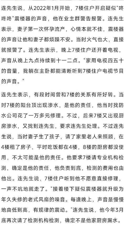 被震楼三年8楼住户首次发声：已搬走，希望跟7楼和解
