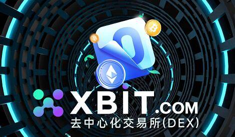 数字币交易平台加密货币市场大涨，XBIT去中心化交易所成焦点