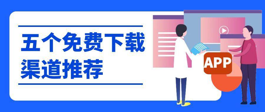 在哪能下载免费开户的贵金属交易APP，五大专业下载平台推荐