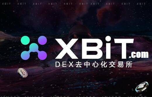 ETH链交易所官网携手XBIT推动去中心化交易平台发展