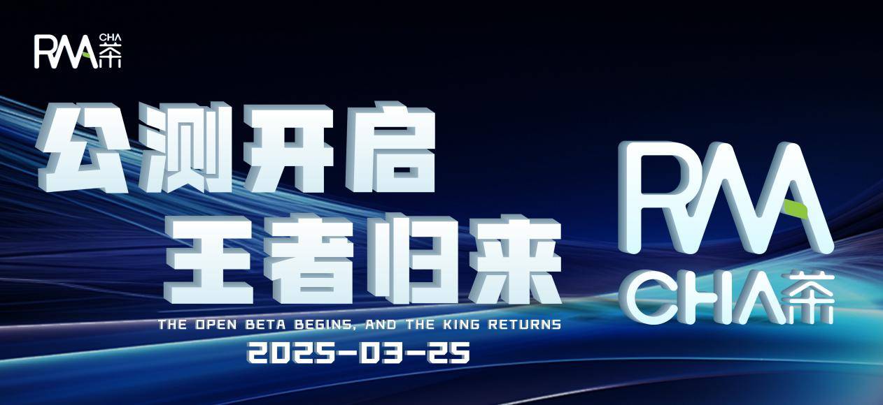 全球首个数字茶权交易平台RWACHA上线公测