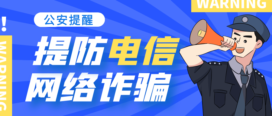 虚拟货币投资诈骗