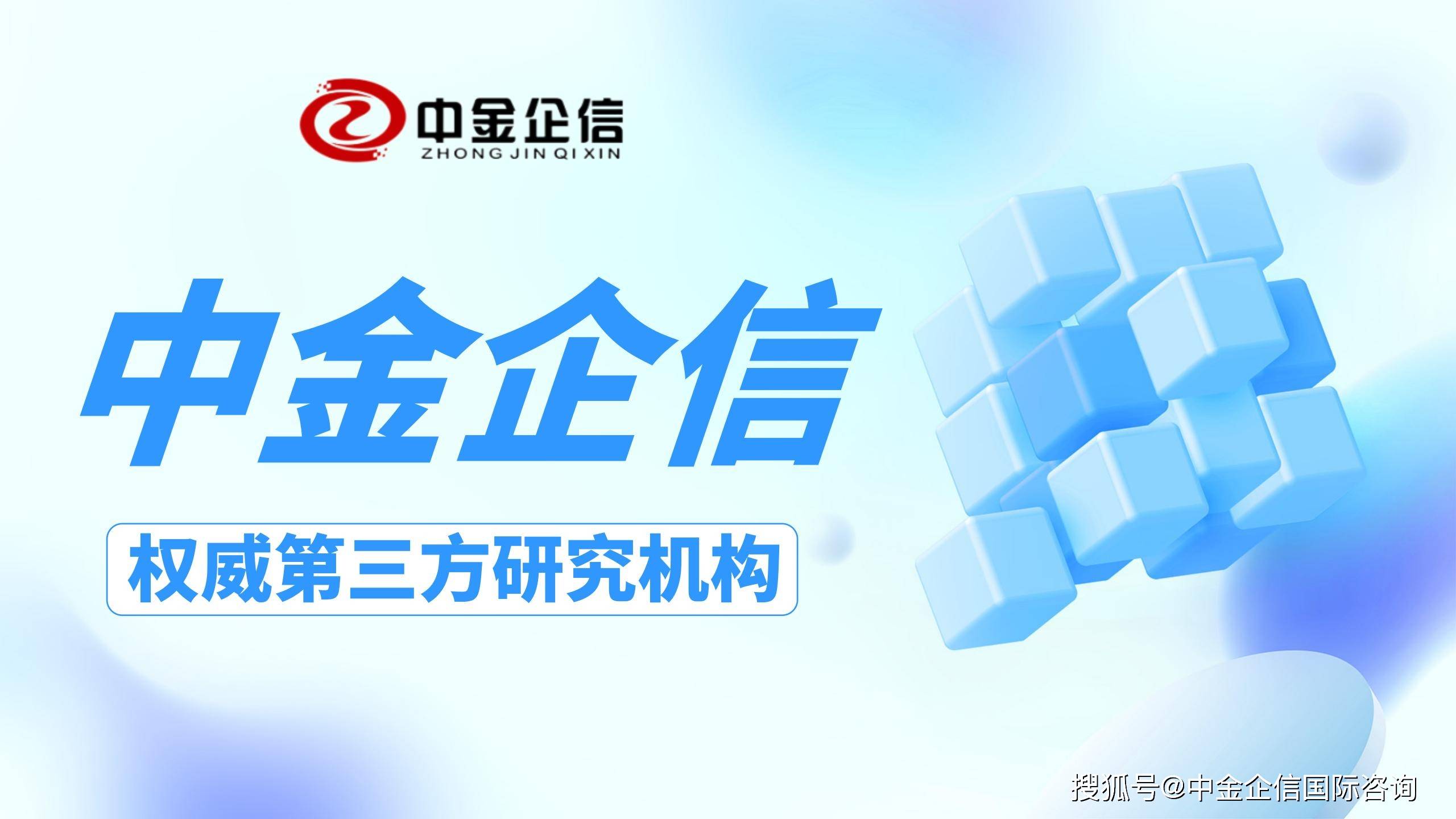 数字货币市场发展趋势分析及“十五五”投资战略可行性评估预测报告（2025版）