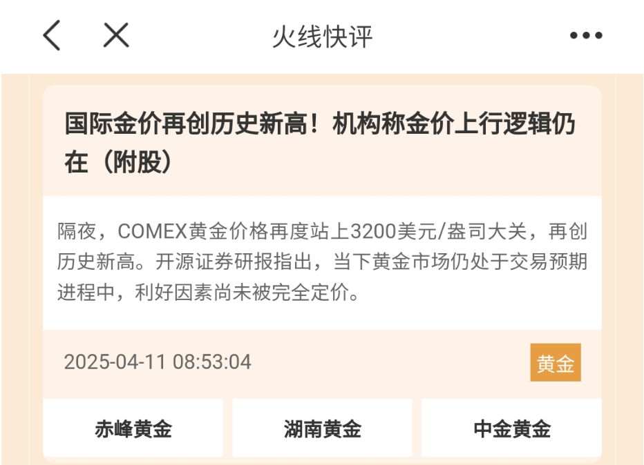跨境支付、数字货币概念股大涨,高手抓住20CM涨停!大盘即将放量冲关?