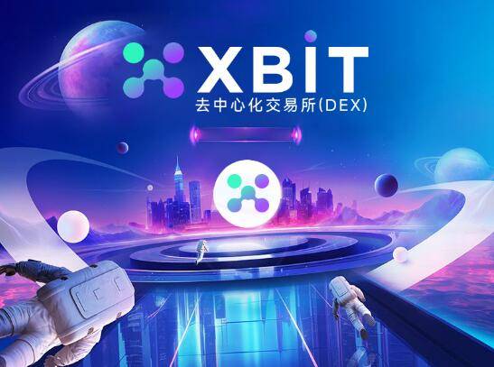 比特币交易行情飙升!XBIT去中心化交易所开启安全交易新纪元
