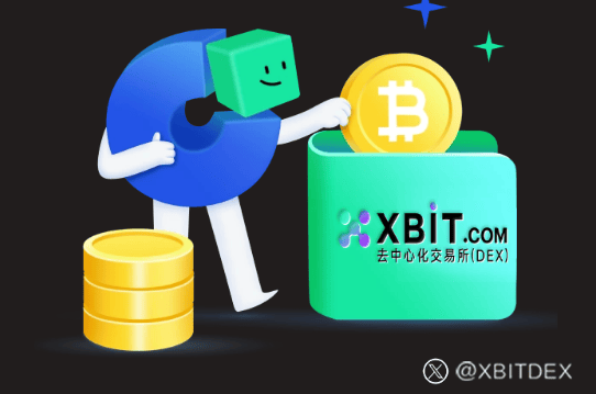 XBIT交易量提升比特币破11万美元创历史新高