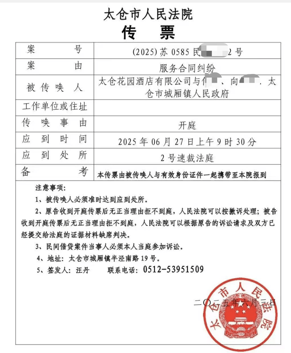 事故善后时遇难者家属由镇政府安排住宿,近3年后被追索逾13万元房费