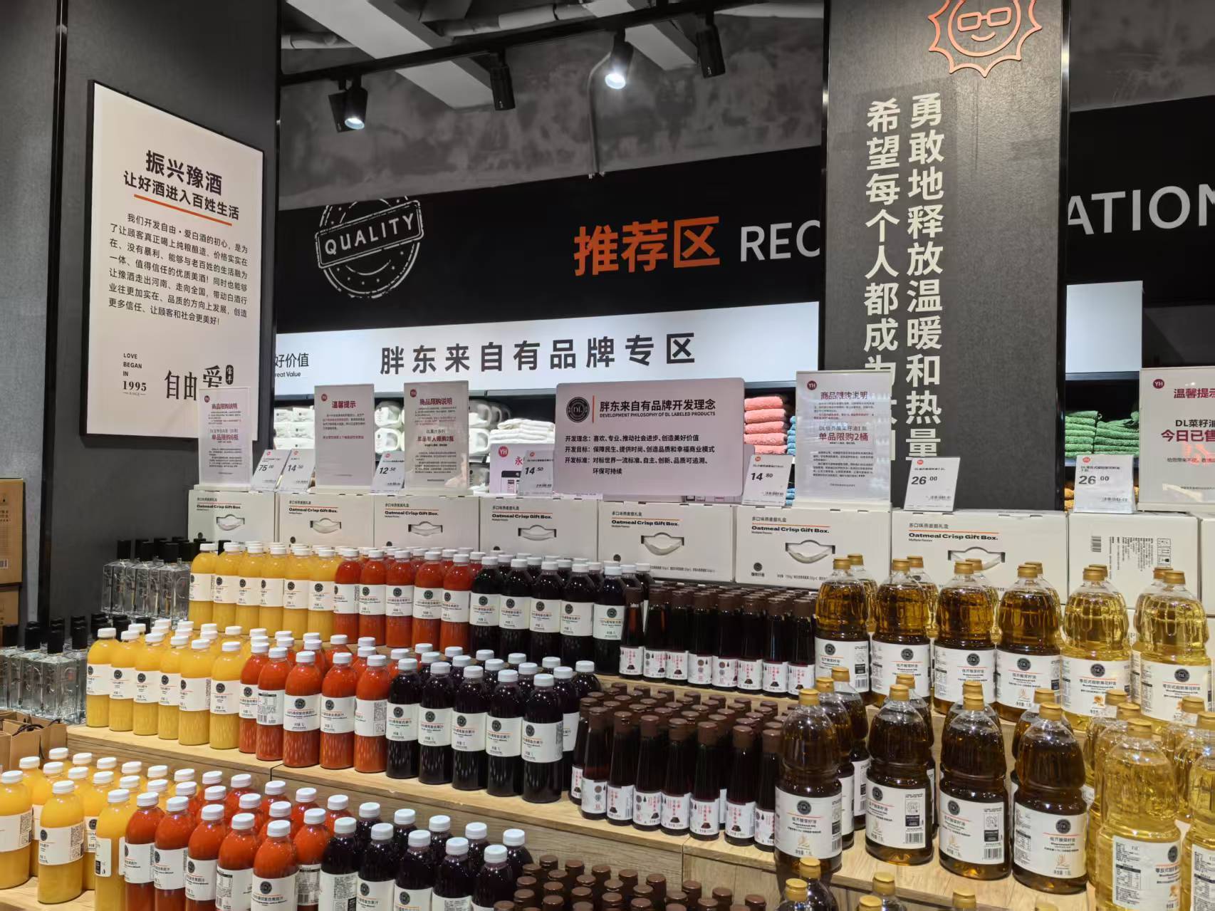 永辉超市“大变身”:学习胖东来,全国百店焕新