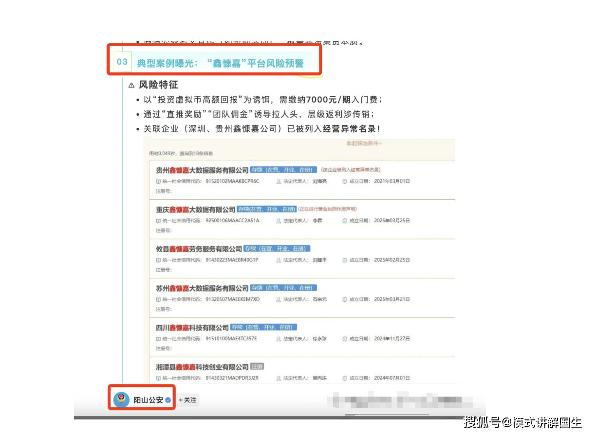 百亿骗局崩盘夜:USDT洗钱链曝光,上百万人被套在其中