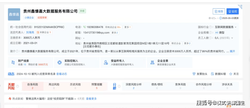 百亿骗局崩盘夜:USDT洗钱链曝光,上百万人被套在其中