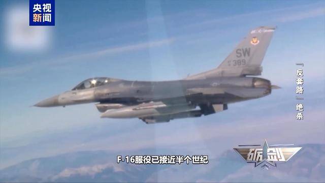 乌军又一架F-16战机坠毁 俄无人机是如何“击落”战斗机的?
