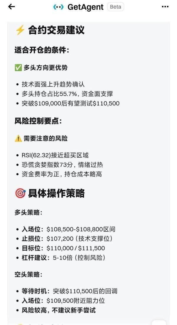 重生之我靠 Bitget AI 交易助手 GetAgent 在币圈当交易员