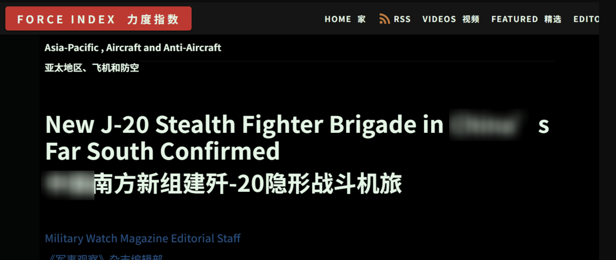 一支新的歼-20旅部署在海南岛,交付数量超美军2倍,彻底碾压F-35