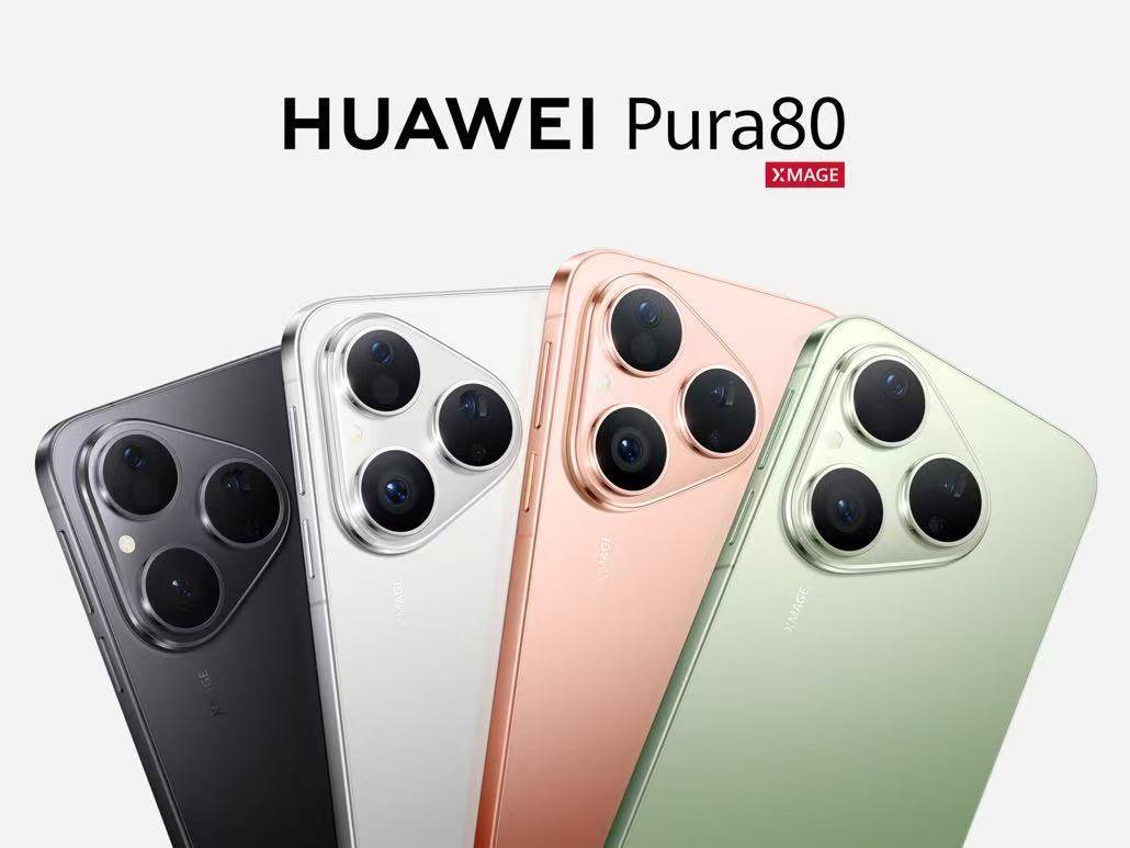 Pura80起价4199元起,华为继续以价换量