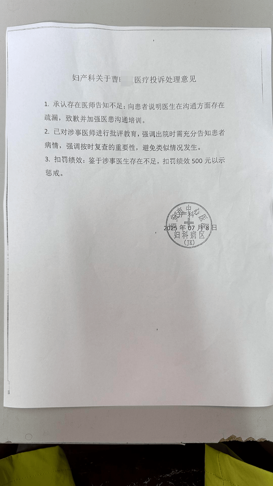 患者称血小板明显异常医生未告知，一年后查出肿瘤 院方：沟通有疏漏 愿通过鉴定或诉讼解决