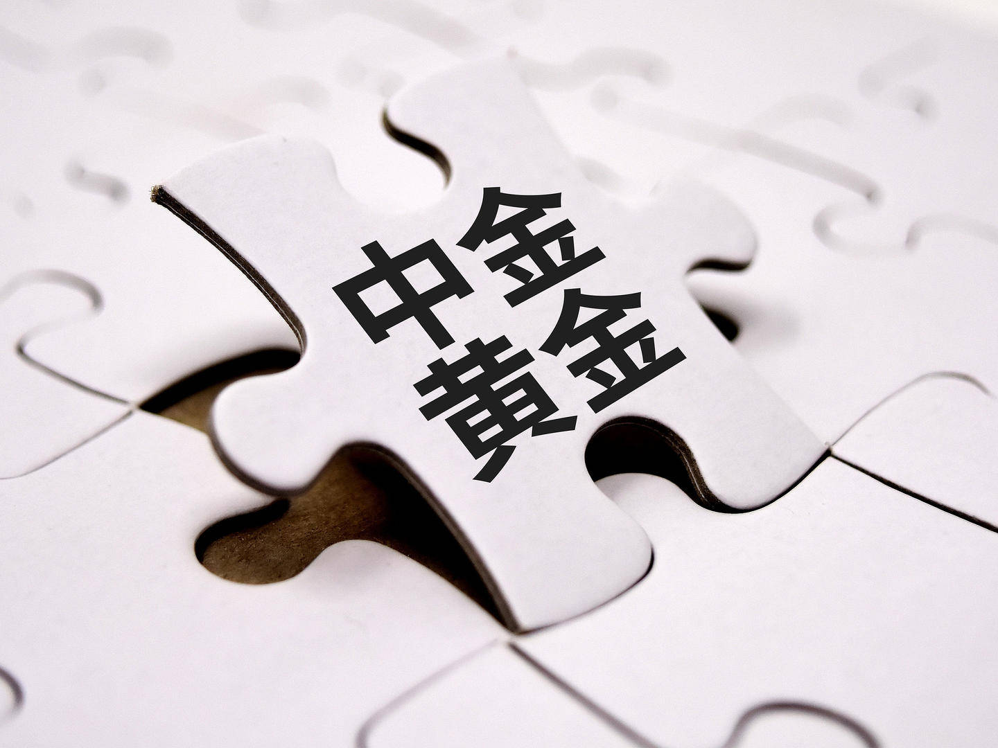 中金黄金股价大跌，最新回应：涉事工厂已经停产，正处理善后工作