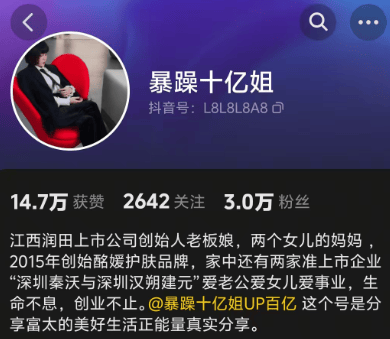 又一豪门自曝“家丑”？一边引流，一边被官方“割席”：润田的闹剧藏着多少生意经？