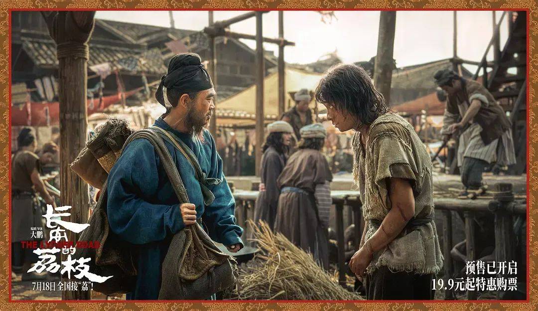 票房不算炸裂但获压倒性好评!影版《长安的荔枝》,如何交出还原小说的高分答卷?