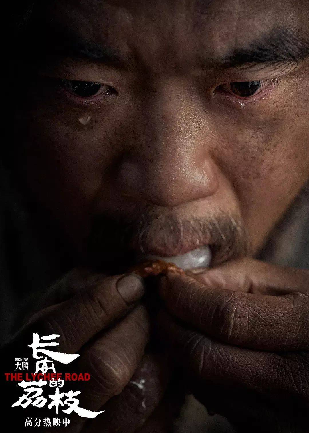 票房不算炸裂但获压倒性好评!影版《长安的荔枝》,如何交出还原小说的高分答卷?