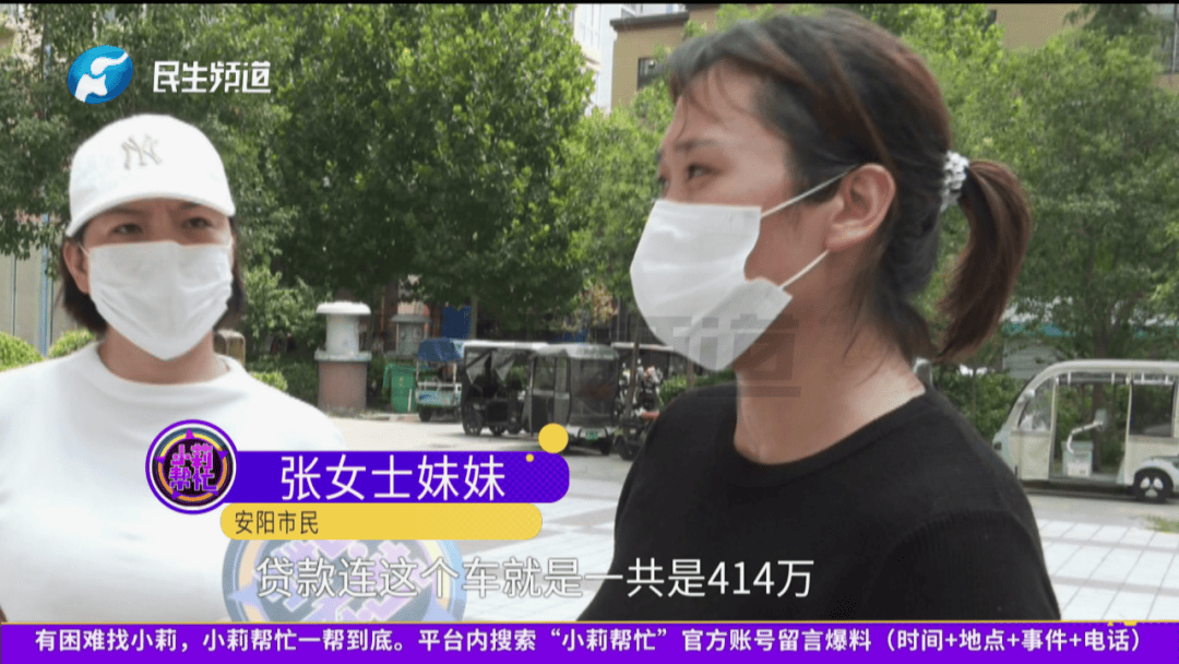 河南女子为男友贷款414万元,现她已怀孕,贷款也即将到期,男友却联系不上了