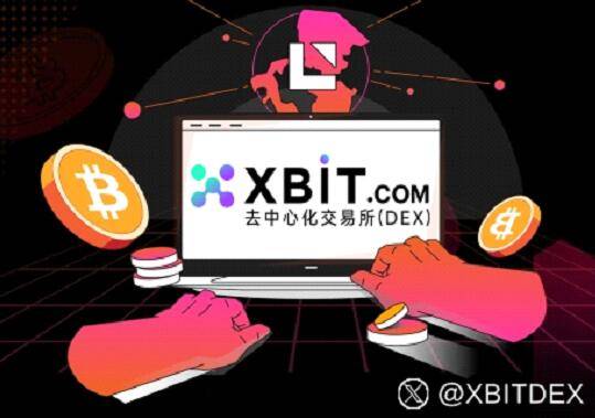 ETH交易平台XBIT直面Layer2流动性挑战