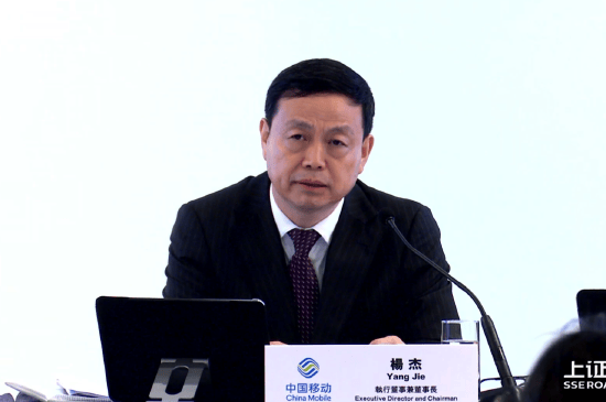 中国移动董事长杨杰:携号转网本来是为了改善服务,现在演变成恶性竞争的手段
