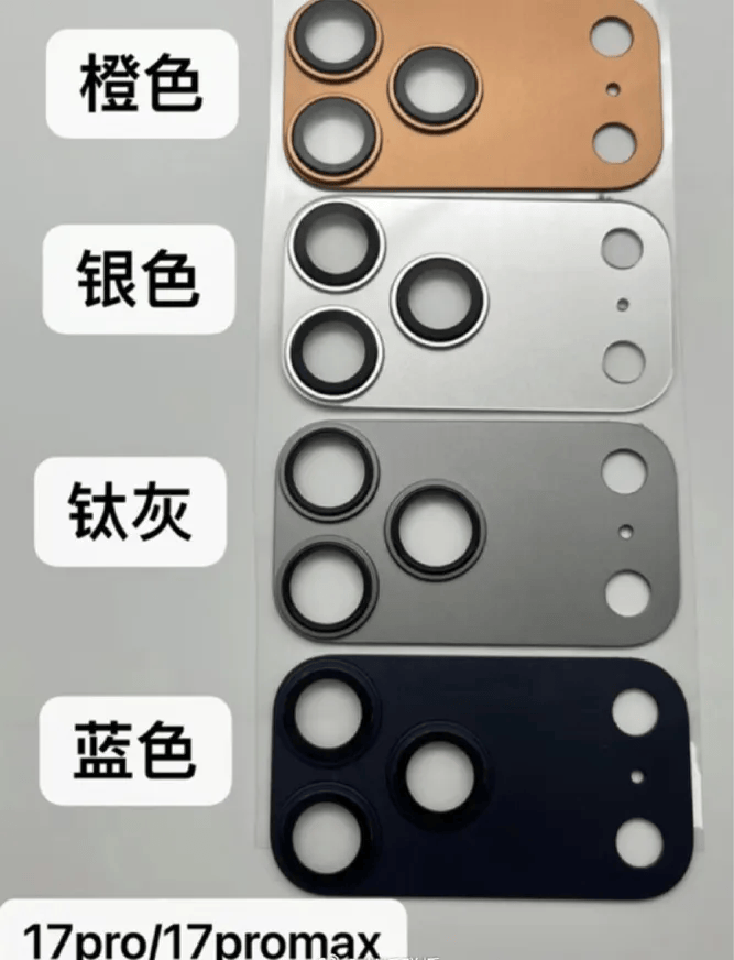 iPhone17系列或9月10日开启预订,苹果或将拆分iPhone发布节奏