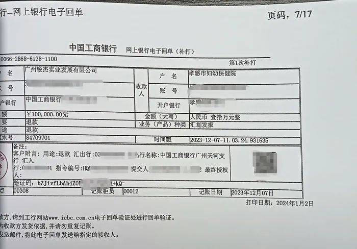 孝感一医院欠工程款三年没还清，第三方工人“讨薪”过激被拘留，孝感市卫生健康委回应
