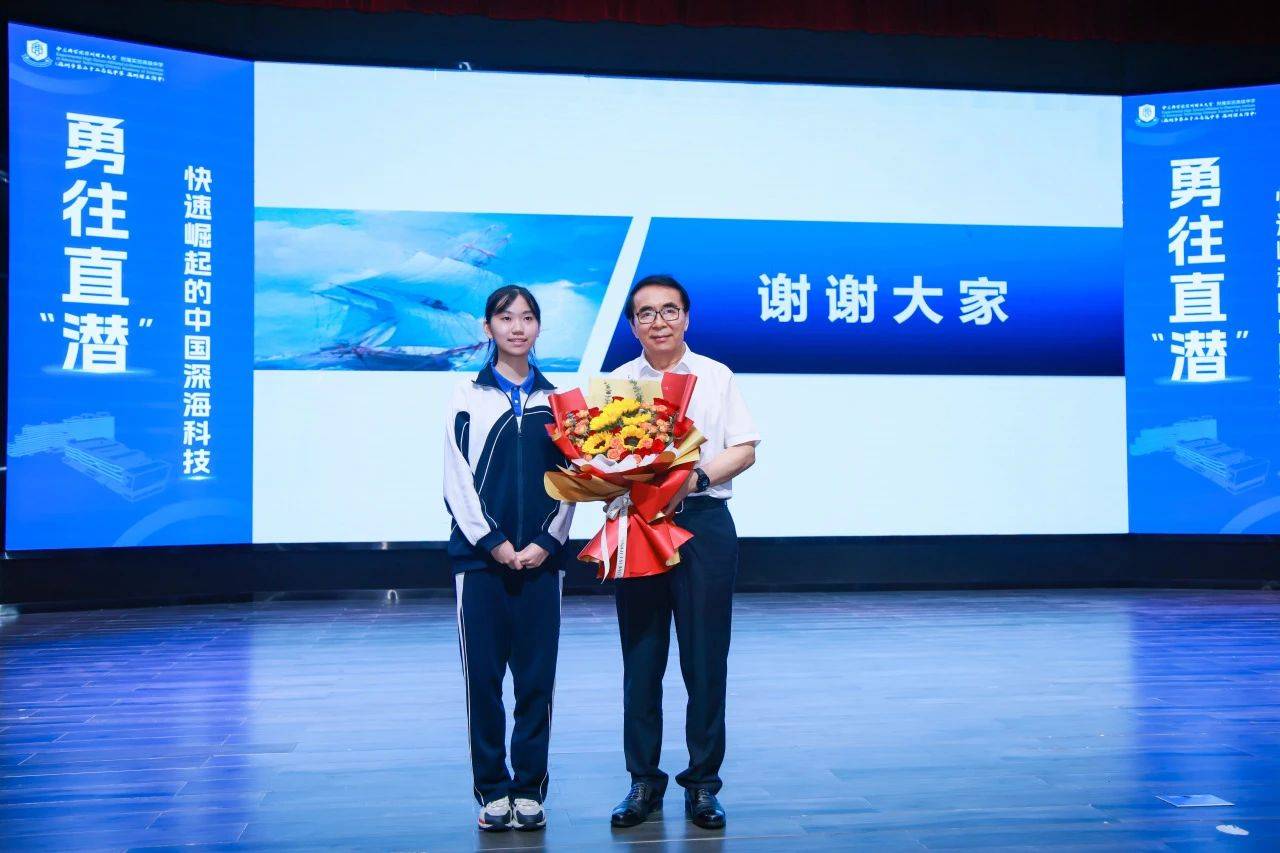 “国宝级”科学家空降!白春礼院士为中科附高师生揭秘中国深海科技