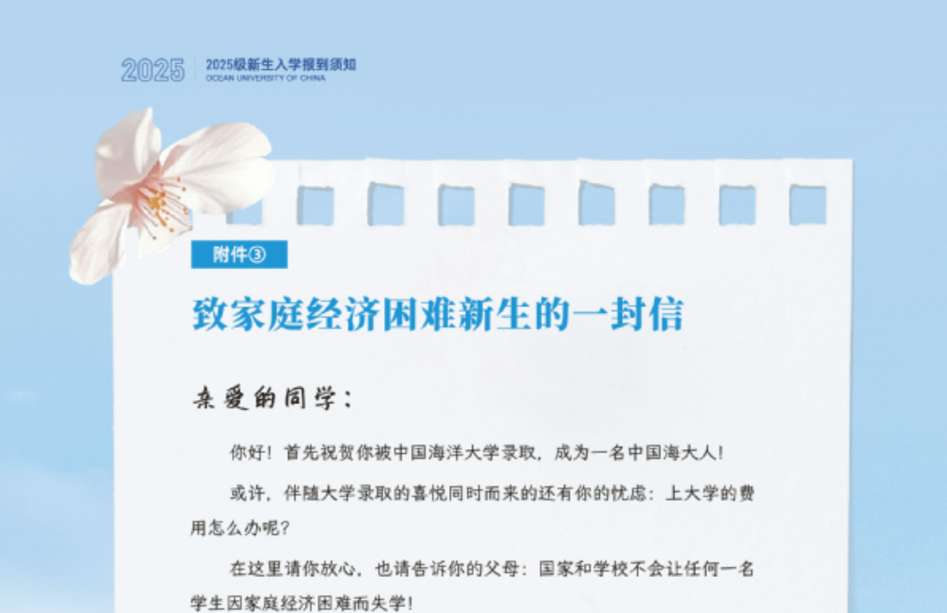 女孩称考上大学父母嫌远不给路费，网友赞助被婉拒，贵州省民政厅：已关注