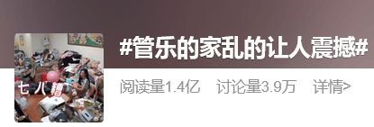 30岁女星家中太乱登热搜,满屋杂物堆积,本人道歉:我小姨妈已买机票来帮忙做深度清洁