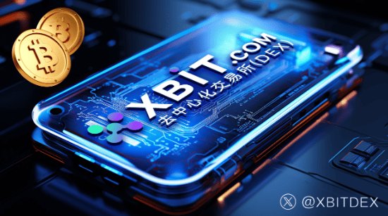 BTC突破11万美元震撼BTC交易所XBIT平台交易量增加