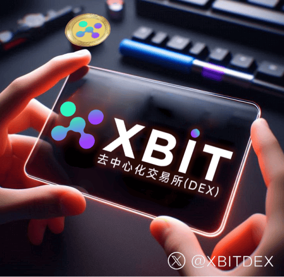 进入btc交易所关键需求区 XBIT反弹与上涨潜力分析​​