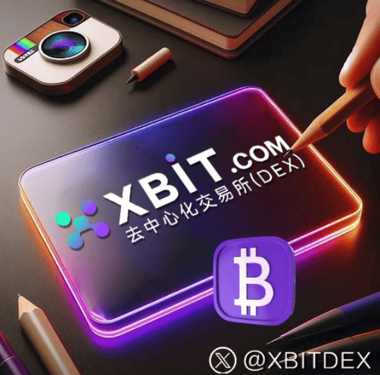 进入btc交易所关键需求区 XBIT反弹与上涨潜力分析​​