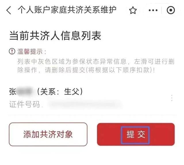 个人账户余额为0，还能享受医保待遇吗？