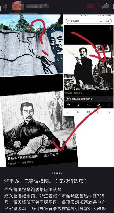 “鲁迅夹烟”被投诉，绍兴文旅回应：收到全国各地电话，都要求不修改