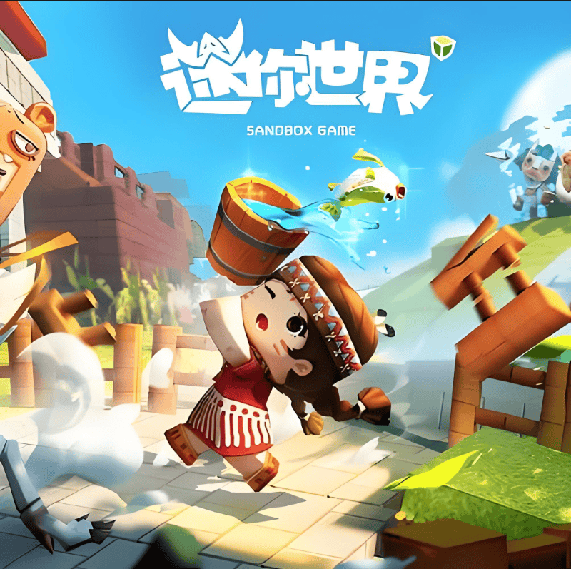 迷你世界交易APP推荐