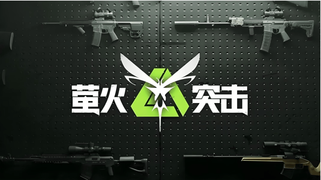 萤火突击账号交易APP推荐