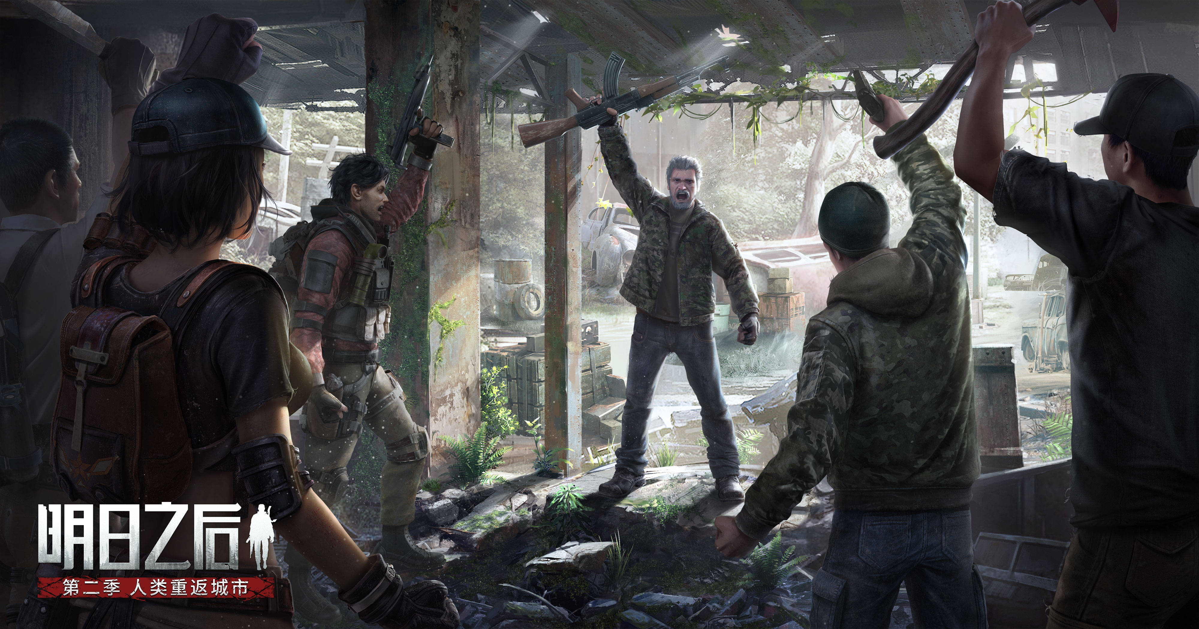 明日之后交易APP哪个好