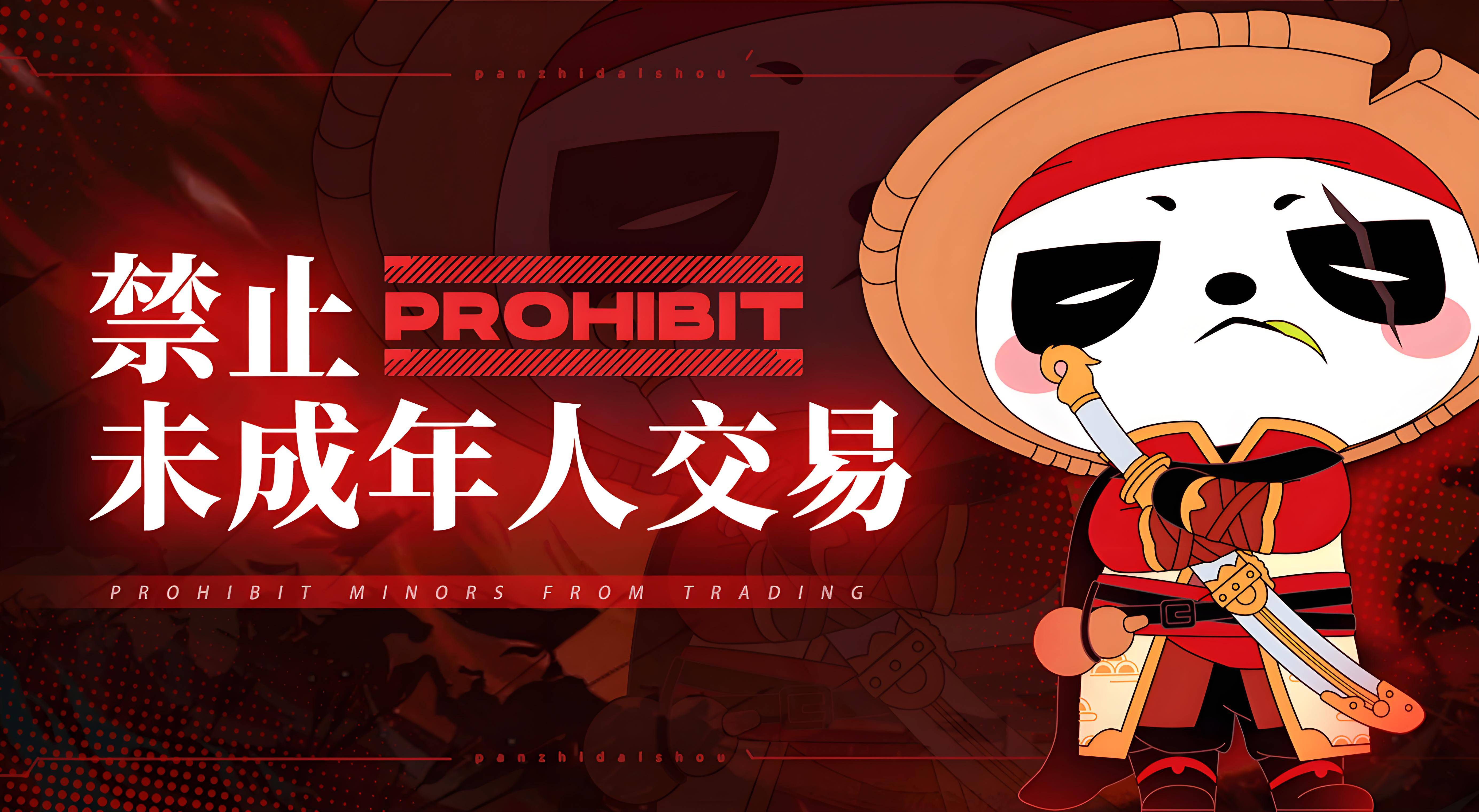 蛋仔派对交易APP哪个好