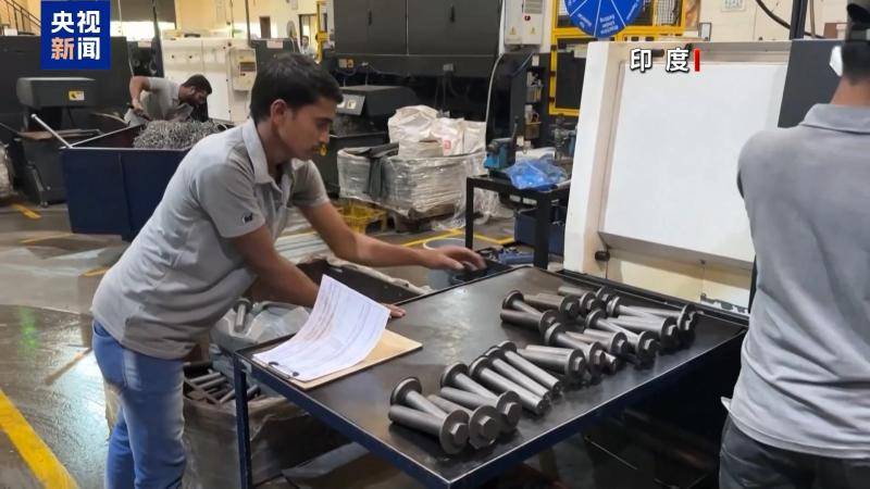 美对印惩罚性关税生效 印度多举措应对冲击