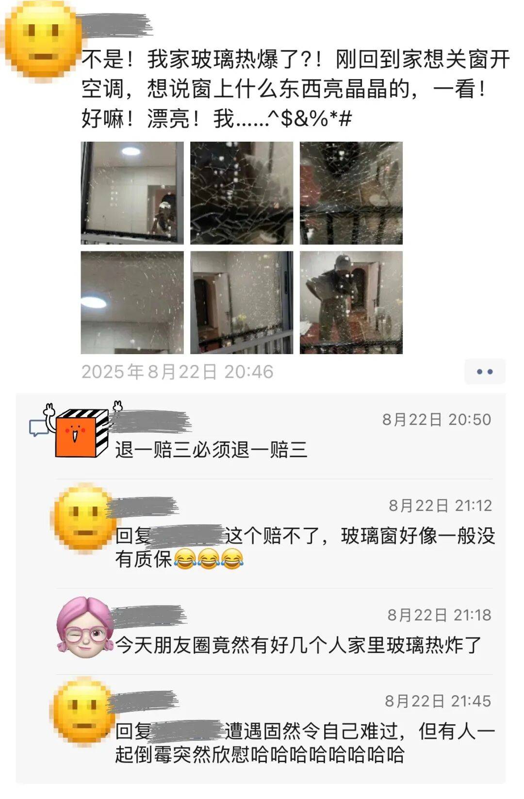 “什么?直接裂开了!”杭州姑娘刚回到家就愣住!近期高发,紧急提醒