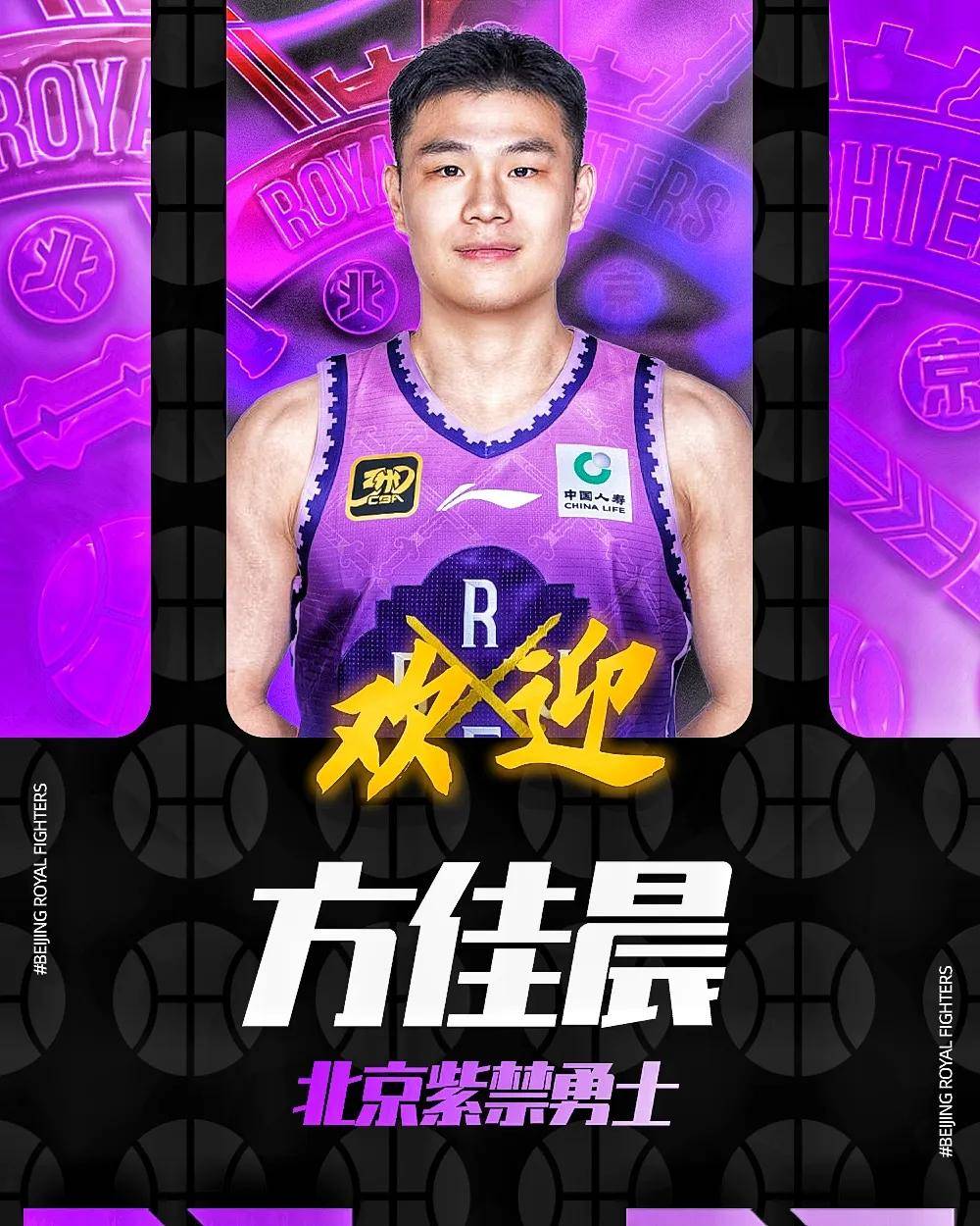 北控男篮官宣四将加盟球队 杜伯超被寄予厚望